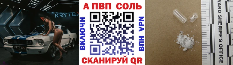 Alfa_PVP Crystall  кракен маркетплейс  Барыш 