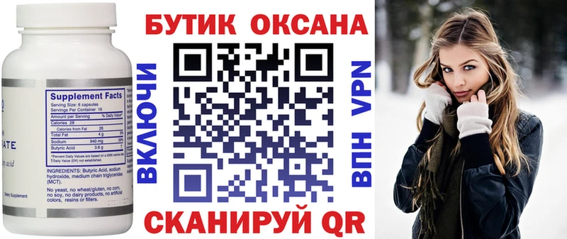 БУТИРАТ BDO 33%  Барыш 