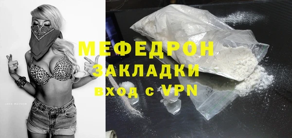 меф Новозыбков